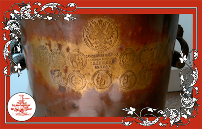 Что означают медали на самоваре. Смотреть фото Что означают медали на самоваре. Смотреть картинку Что означают медали на самоваре. Картинка про Что означают медали на самоваре. Фото Что означают медали на самоваре Что означают медали на самоваре. Смотреть фото Что означают медали на самоваре. Смотреть картинку Что означают медали на самоваре. Картинка про Что означают медали на самоваре. Фото Что означают медали на самоваре