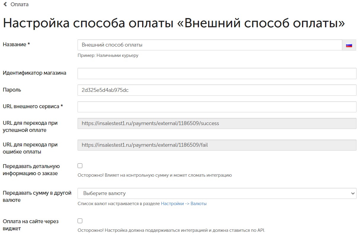Блокировка Окна Оплаты В Интернет Магазине Блокировка Окна Оплаты В Интернет Магазине