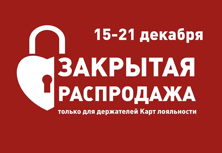 Распродажа в связи со сменой ассортимента. Смотреть фото Распродажа в связи со сменой ассортимента. Смотреть картинку Распродажа в связи со сменой ассортимента. Картинка про Распродажа в связи со сменой ассортимента. Фото Распродажа в связи со сменой ассортимента