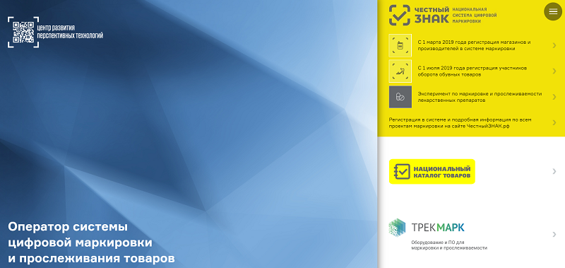 5 b68e603ab4dd6ede77241aff9138c32d Маркировка одежды это что такое