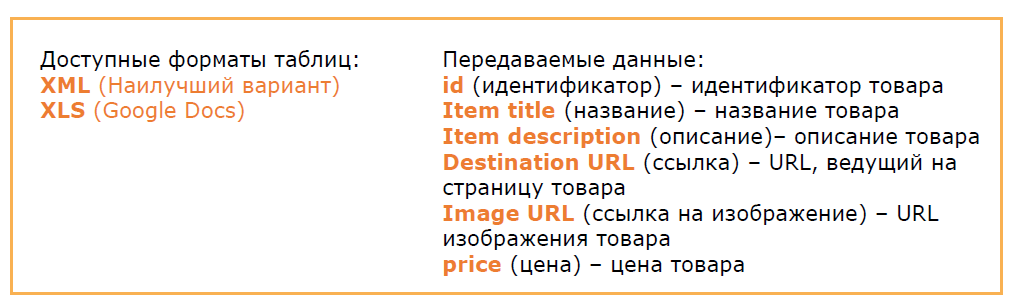 Что такое динамический ремаркетинг. Смотреть фото Что такое динамический ремаркетинг. Смотреть картинку Что такое динамический ремаркетинг. Картинка про Что такое динамический ремаркетинг. Фото Что такое динамический ремаркетинг