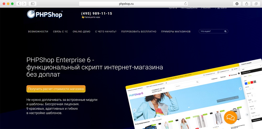 Ecwid или insales что лучше. Смотреть фото Ecwid или insales что лучше. Смотреть картинку Ecwid или insales что лучше. Картинка про Ecwid или insales что лучше. Фото Ecwid или insales что лучше