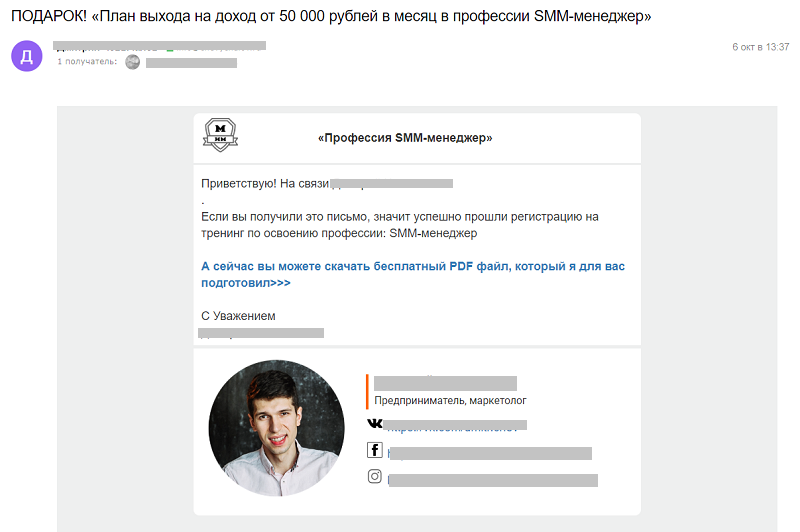 Как сделать емайл рассылку бесплатно. Смотреть фото Как сделать емайл рассылку бесплатно. Смотреть картинку Как сделать емайл рассылку бесплатно. Картинка про Как сделать емайл рассылку бесплатно. Фото Как сделать емайл рассылку бесплатно