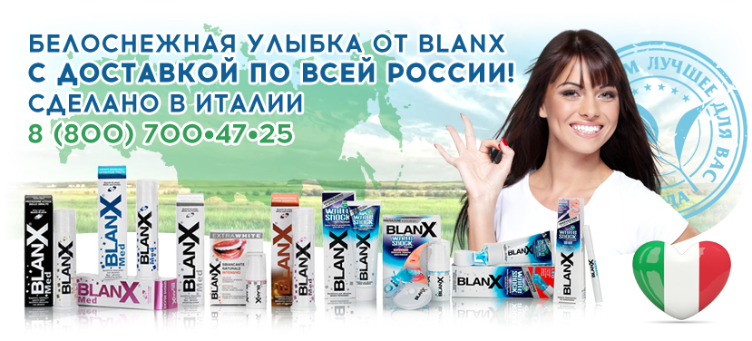 купить зубную пасту