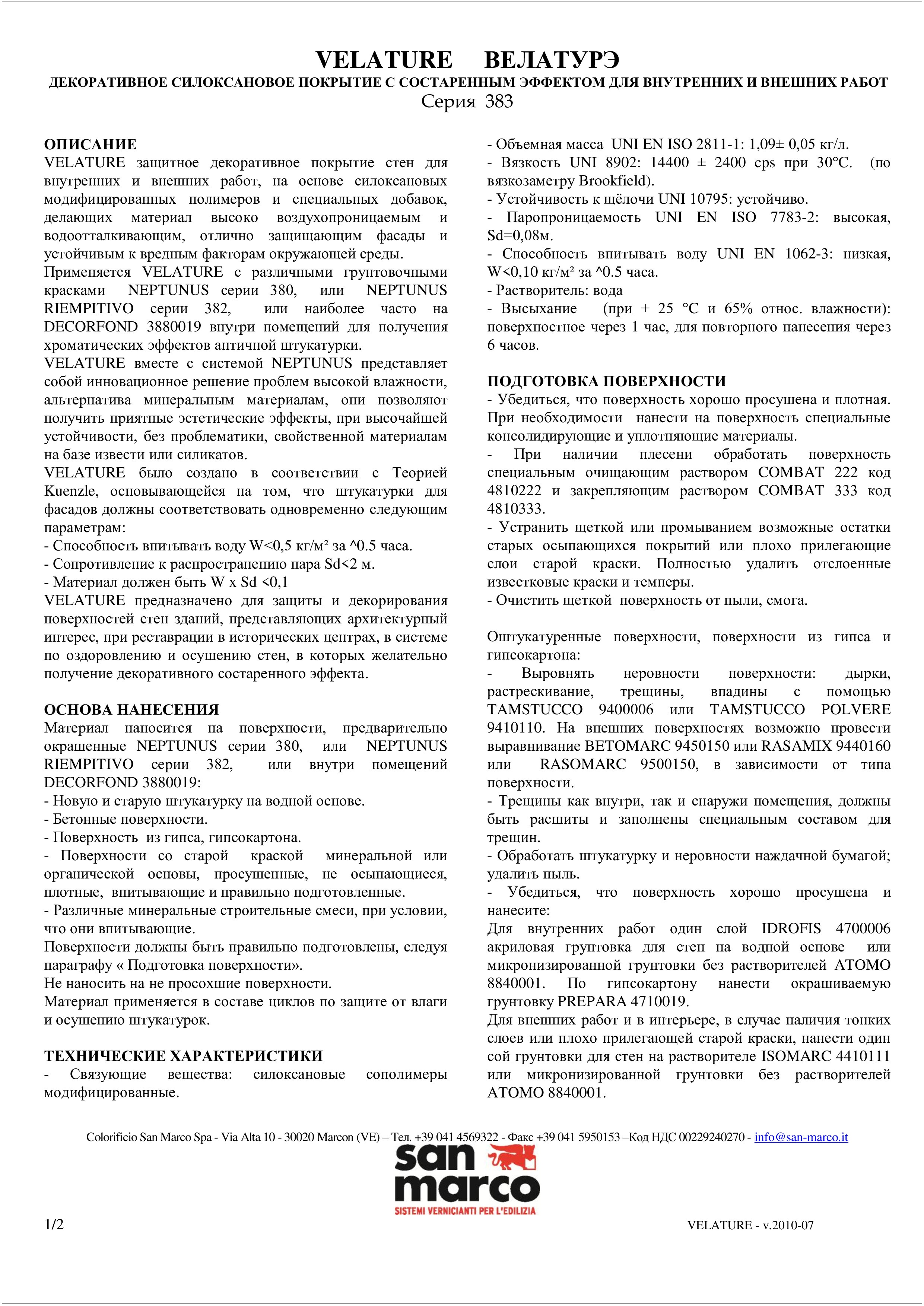 Техническое описание Velature San Marco