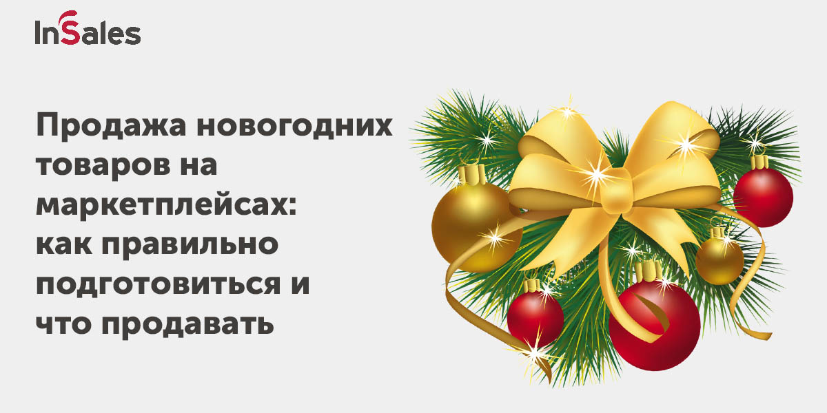 Новым годом анализ. Аналитический новый год. Анализы новый год.