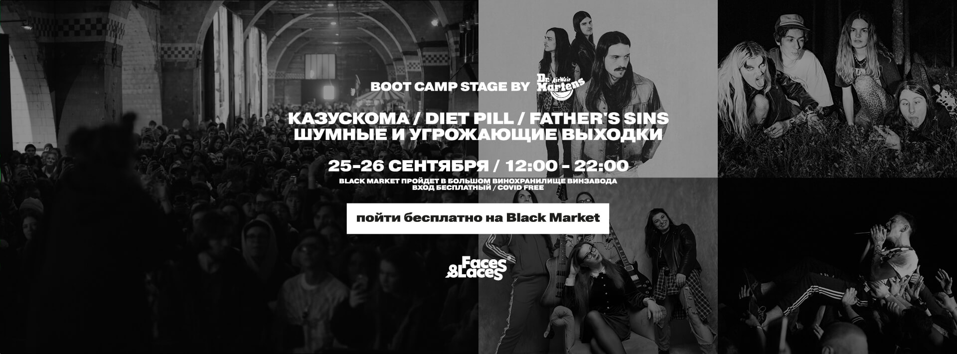 Faces&Laces Locals Black Market 2021