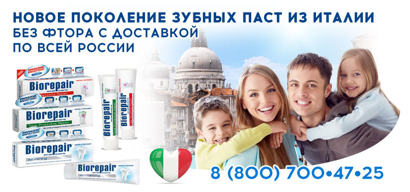 купить зубную пасту