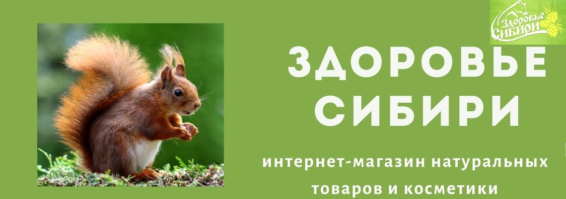 Сибирь здоровья чехов. Кроф “здоровье Сибири” логотип.