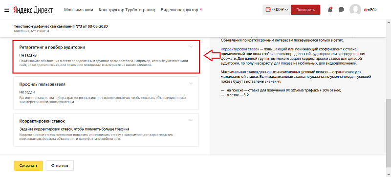 догоняющая реклама что это. Смотреть фото догоняющая реклама что это. Смотреть картинку догоняющая реклама что это. Картинка про догоняющая реклама что это. Фото догоняющая реклама что это