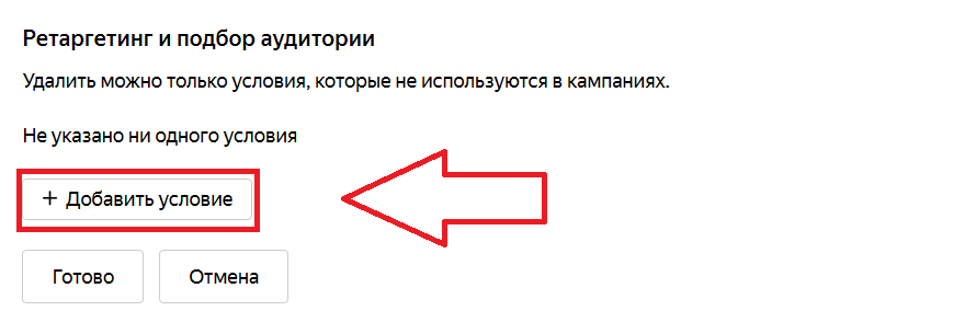 догоняющая реклама что это. Смотреть фото догоняющая реклама что это. Смотреть картинку догоняющая реклама что это. Картинка про догоняющая реклама что это. Фото догоняющая реклама что это