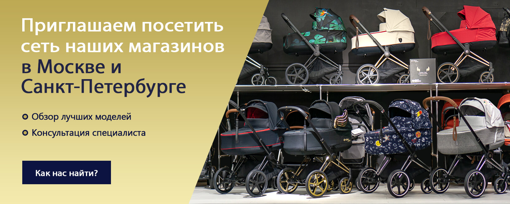 Большой Магазин Колясок В Москве Cybex