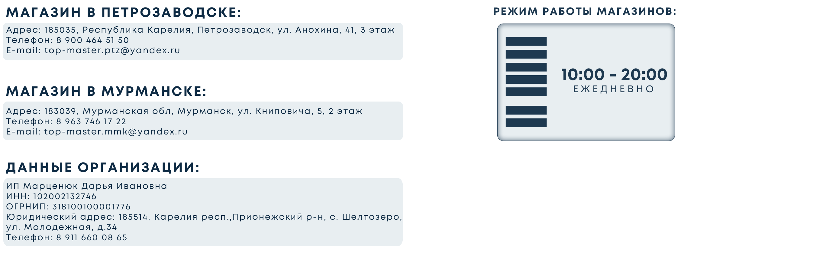 Магазин Топ Мастер Магазин Топ Мастер