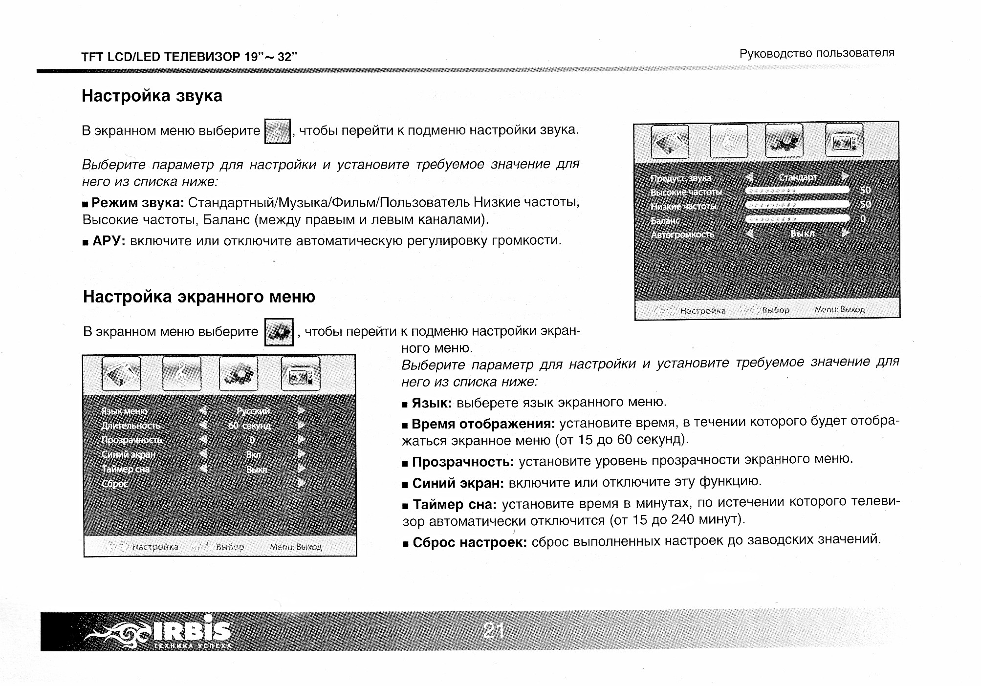 Как прошить irbis tq94