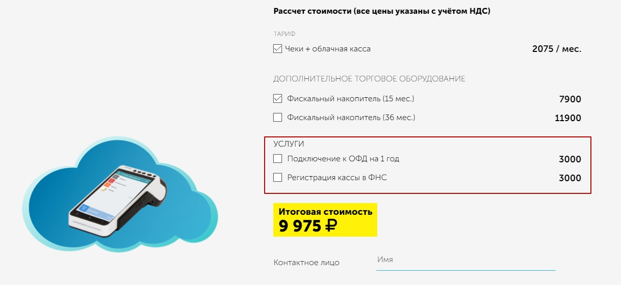 какое кассовое оборудование нужно для магазина одежды