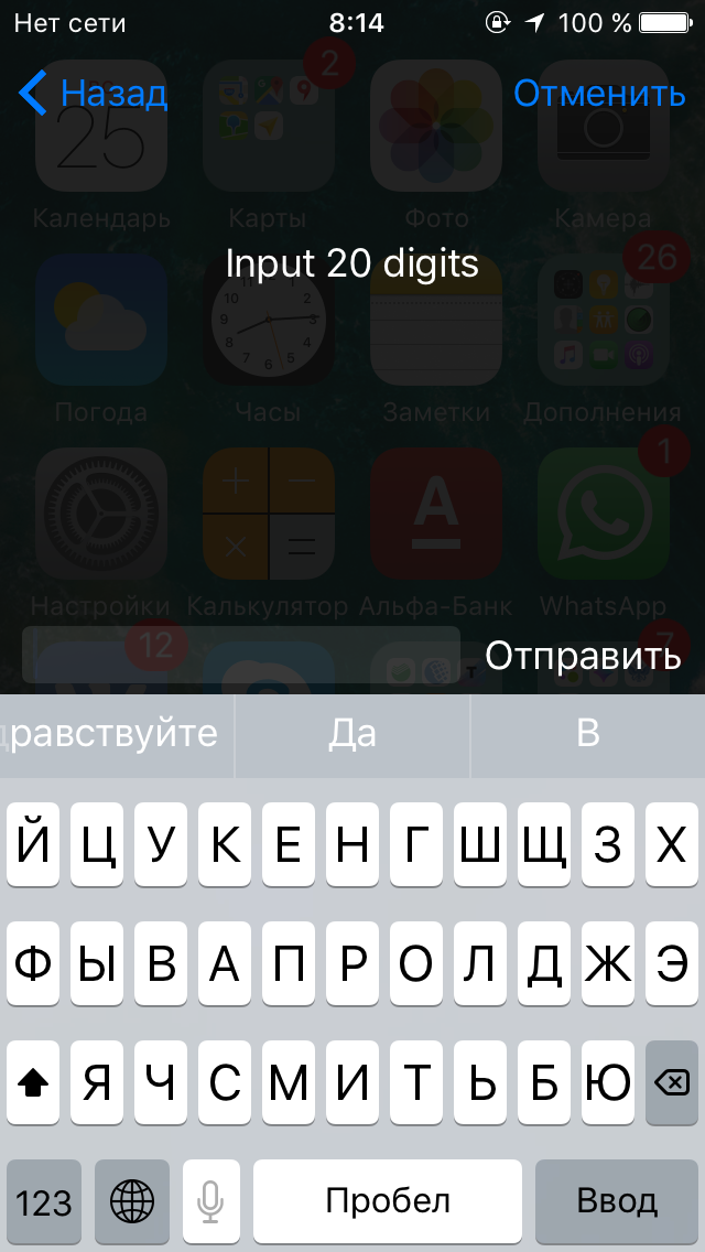 rsim 15 код активации