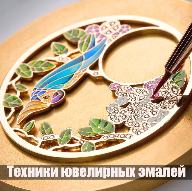 Техника lightenamel что это. Смотреть фото Техника lightenamel что это. Смотреть картинку Техника lightenamel что это. Картинка про Техника lightenamel что это. Фото Техника lightenamel что это