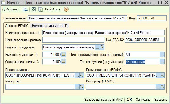 Что значит ошибка в акте списания необеспеченный расход позиции 5. Смотреть фото Что значит ошибка в акте списания необеспеченный расход позиции 5. Смотреть картинку Что значит ошибка в акте списания необеспеченный расход позиции 5. Картинка про Что значит ошибка в акте списания необеспеченный расход позиции 5. Фото Что значит ошибка в акте списания необеспеченный расход позиции 5