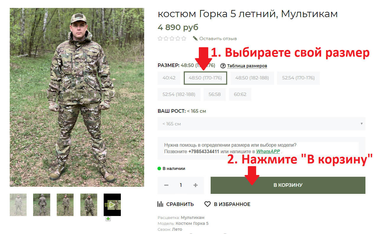 Как выбрать размер костюма горка. Смотреть фото Как выбрать размер костюма горка. Смотреть картинку Как выбрать размер костюма горка. Картинка про Как выбрать размер костюма горка. Фото Как выбрать размер костюма горка