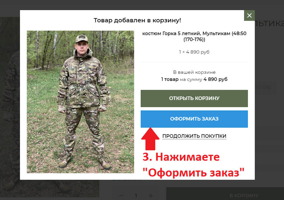 Как выбрать размер костюма горка. Смотреть фото Как выбрать размер костюма горка. Смотреть картинку Как выбрать размер костюма горка. Картинка про Как выбрать размер костюма горка. Фото Как выбрать размер костюма горка