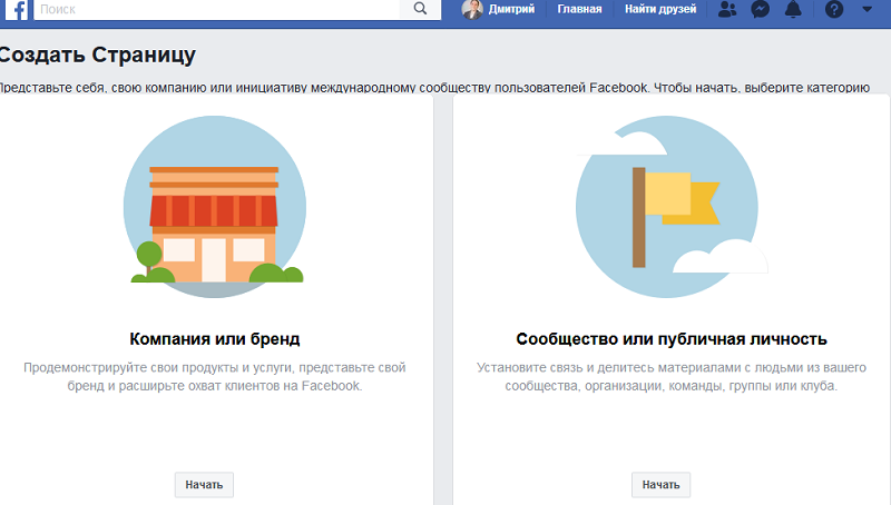 Как сделать интернет магазин на фейсбук