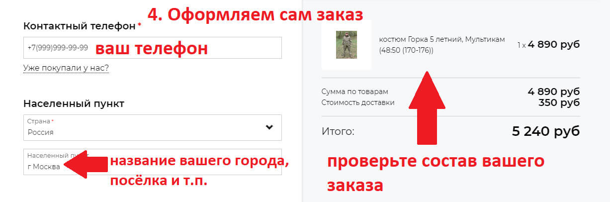 Как выбрать размер костюма горка. Смотреть фото Как выбрать размер костюма горка. Смотреть картинку Как выбрать размер костюма горка. Картинка про Как выбрать размер костюма горка. Фото Как выбрать размер костюма горка