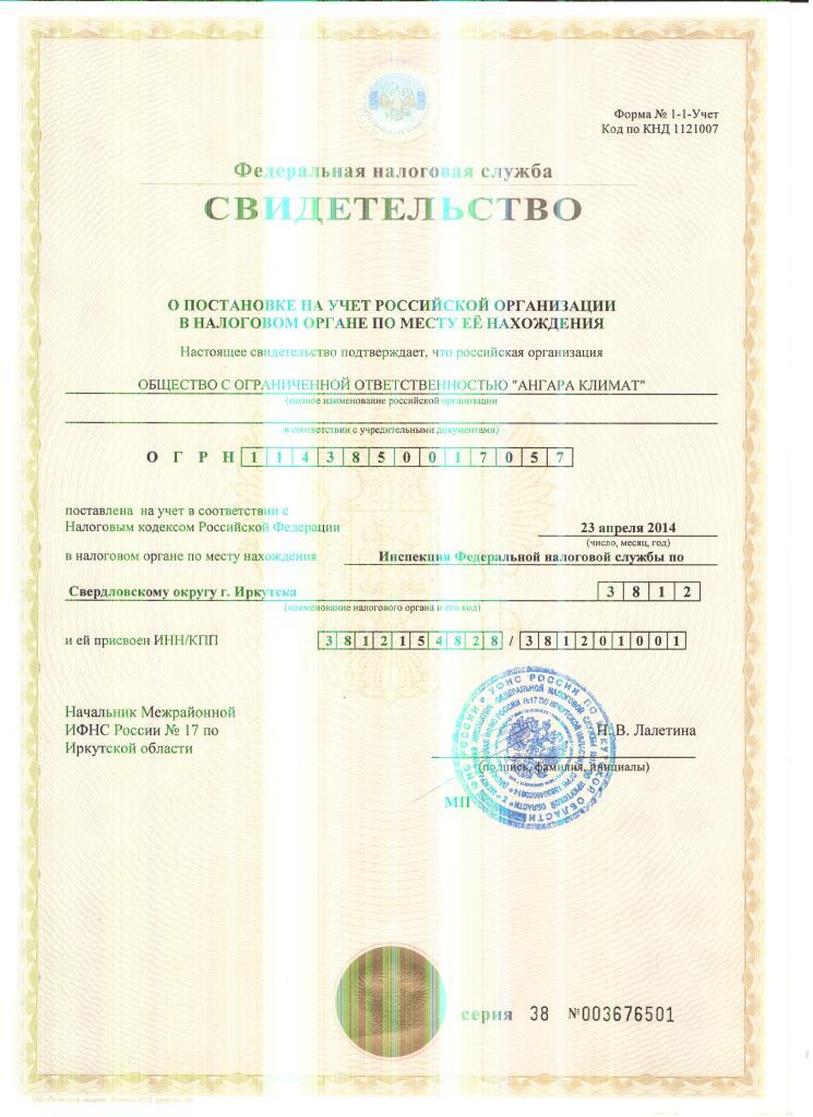 ОГРН.jpg