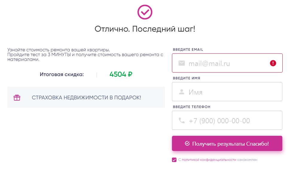 Квиз в маркетинге что это. Смотреть фото Квиз в маркетинге что это. Смотреть картинку Квиз в маркетинге что это. Картинка про Квиз в маркетинге что это. Фото Квиз в маркетинге что это