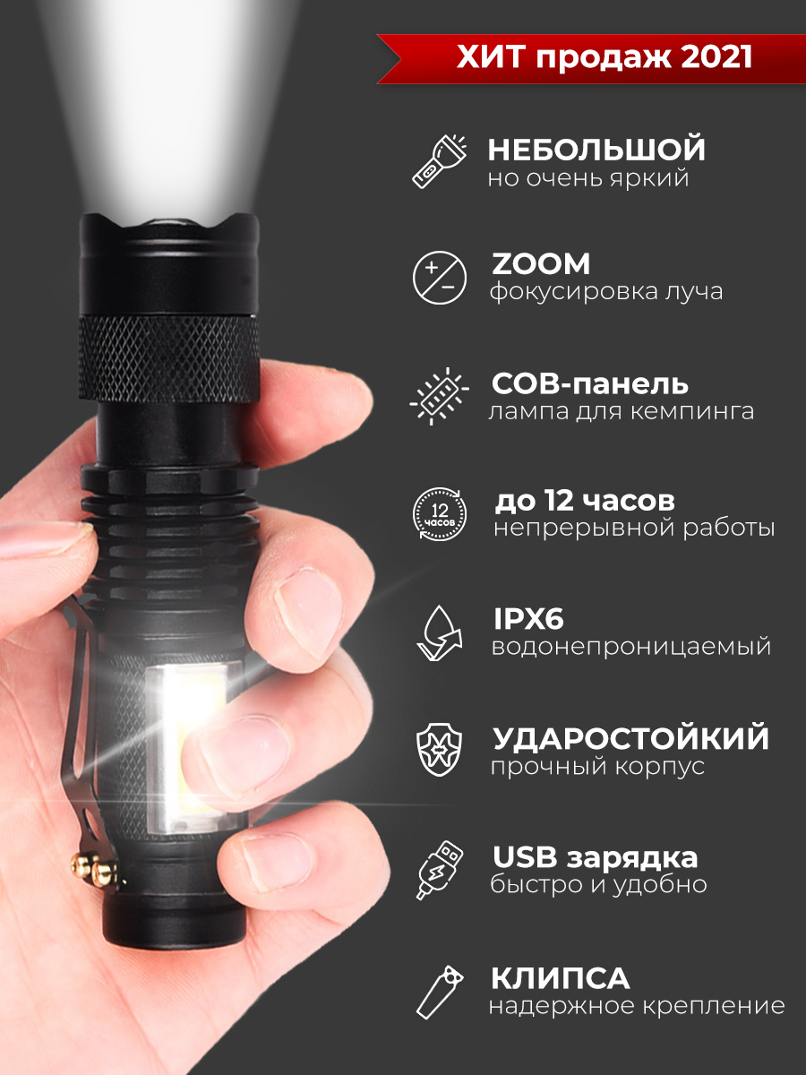 Не заряжается фонарик от usb