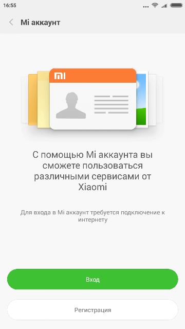 Регистрация в приложении