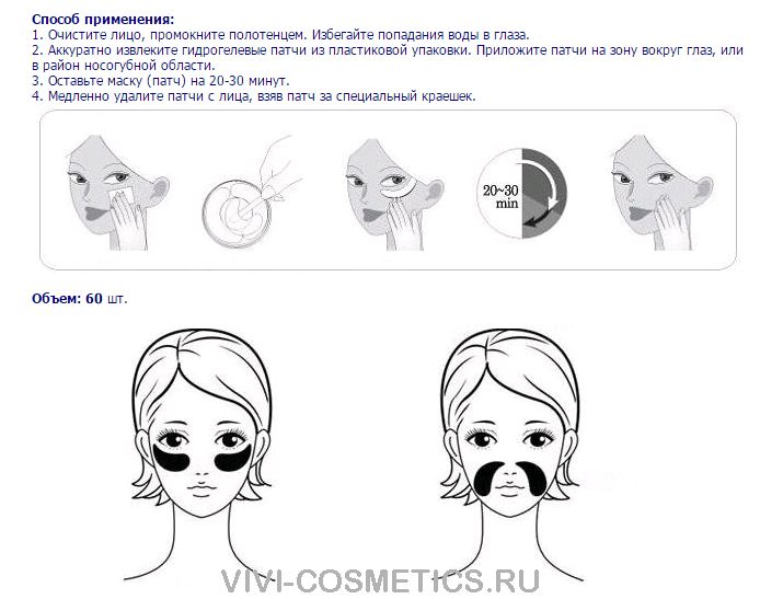 Gidrogelevye Patchi Dlya Kozhi Vokrug Glaz Na Osnove Loshadinogo Zhira I Zolota Farmstay Horse Oil Gold Hydrogel Eye Patch 60sht