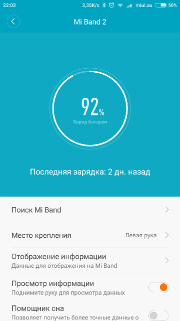 Обновление прошивки xiaomi mi band 2