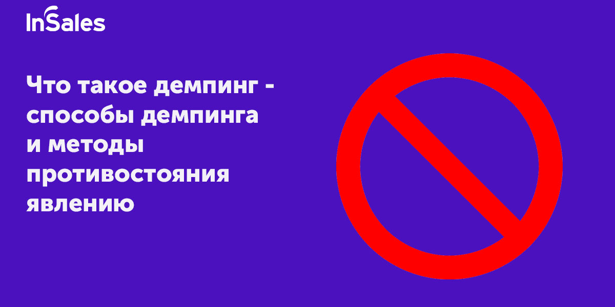 Демпинг Клуб Интернет Магазин