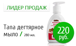 ger-ТАНА.png