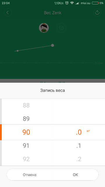 Информация по изменению веса из приложения фитнес браслета xiaomi mi band 2