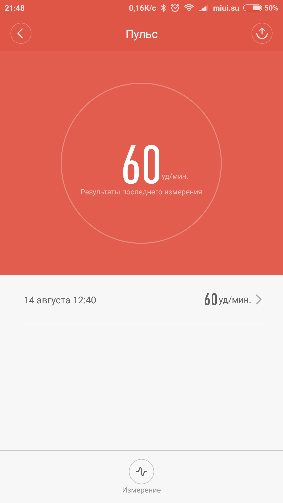 Измерение пульса с помощью xiaomi mi band 2