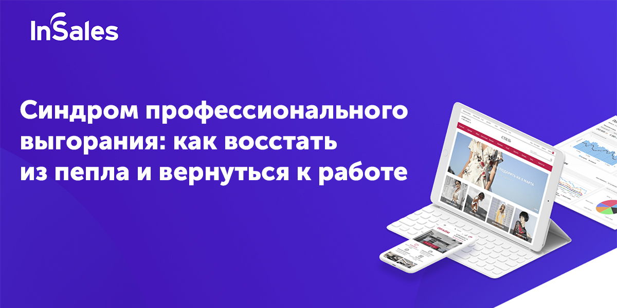 Синдром профессионального выгорания как профессиональный кризис Синдром профессионального выгорания как профессиональный кризис thumbnail