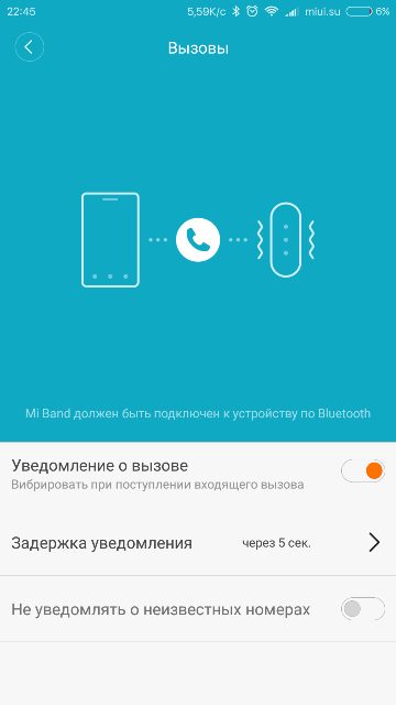 Уведомления xiaomi mi band 2