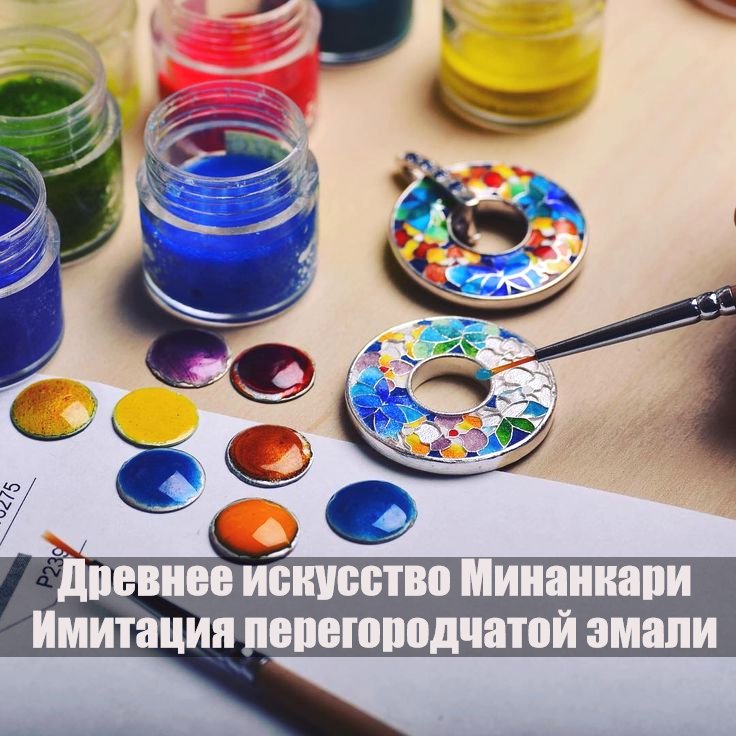 Техника lightenamel что это. Смотреть фото Техника lightenamel что это. Смотреть картинку Техника lightenamel что это. Картинка про Техника lightenamel что это. Фото Техника lightenamel что это