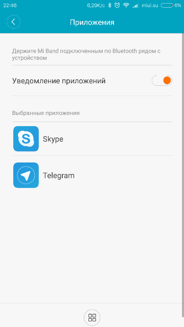 Уведомления xiaomi mi band 2