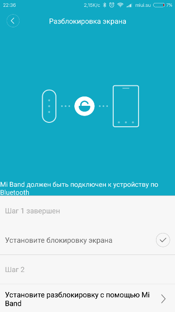 Разблокировка экрана с помощью xiaomi mi band 2