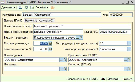 Как сделать инвентаризацию в айко