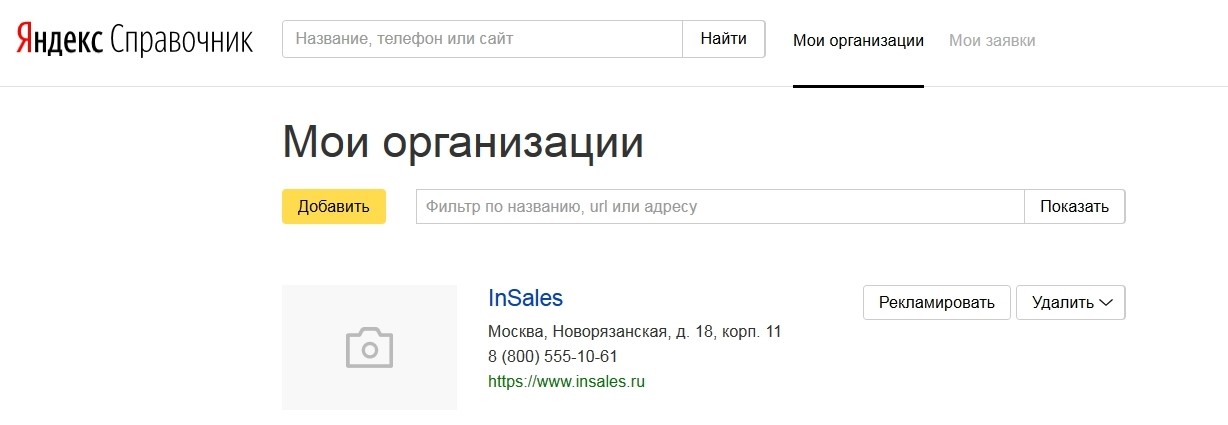 как сделать сайт для доставки еды. Смотреть фото как сделать сайт для доставки еды. Смотреть картинку как сделать сайт для доставки еды. Картинка про как сделать сайт для доставки еды. Фото как сделать сайт для доставки еды
