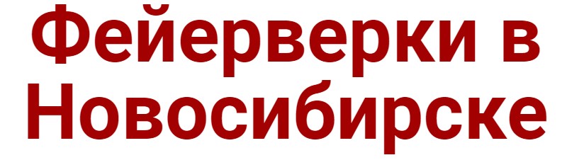 Г Новосибирск Интернет Магазин