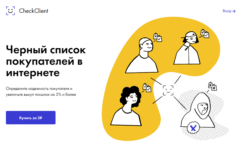 Недобросовестные Покупатели Интернет Магазинов