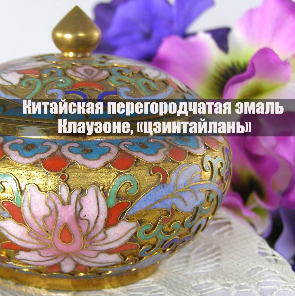 Техника lightenamel что это. Смотреть фото Техника lightenamel что это. Смотреть картинку Техника lightenamel что это. Картинка про Техника lightenamel что это. Фото Техника lightenamel что это
