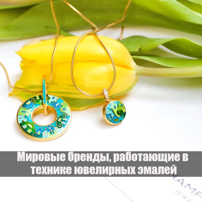 Техника lightenamel что это. Смотреть фото Техника lightenamel что это. Смотреть картинку Техника lightenamel что это. Картинка про Техника lightenamel что это. Фото Техника lightenamel что это