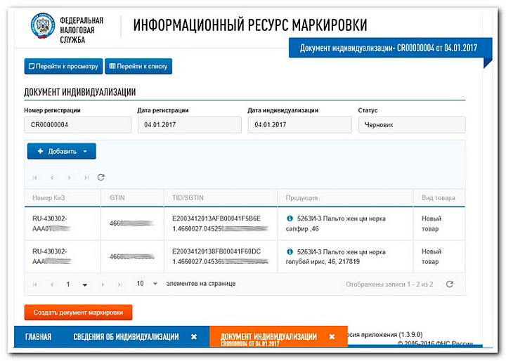 Чипированные шубы что это значит. Смотреть фото Чипированные шубы что это значит. Смотреть картинку Чипированные шубы что это значит. Картинка про Чипированные шубы что это значит. Фото Чипированные шубы что это значит
