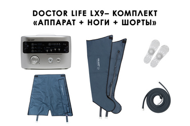 Антицеллюлитный набор Doctor Life LX9