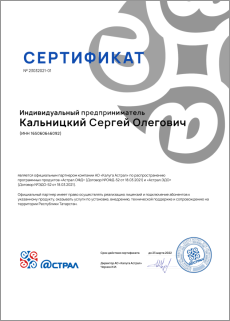 код активации офд такском что это. astral small f3c3510d3ccb25850c173dc20bac90c6. код активации офд такском что это фото. код активации офд такском что это-astral small f3c3510d3ccb25850c173dc20bac90c6. картинка код активации офд такском что это. картинка astral small f3c3510d3ccb25850c173dc20bac90c6. Людям прилетает спам-рассылка со счетами от некоего ООО «ОФД СЕРВИС» с одинаковыми суммами на 7900 руб. Услуга — ключ активации услуг оператора фискальных данных на 36 месяцев. Кассы у всех разные, контрагента такого тоже ни у кого нет.